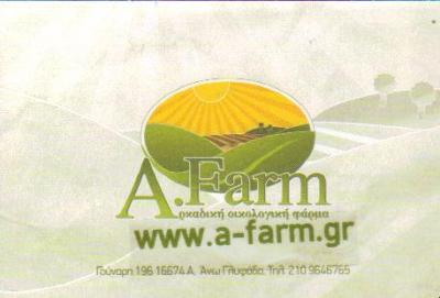 A - FARM ΒΙΟΛΟΓΙΚΑ ΟΙΚΟΛΟΓΙΚΑ ΠΡΟΙΟΝΤΑ ΑΝΩ ΓΛΥΦΑΔΑ Ν ΜΠΑΚΟΣ-Α ΚΑΙΜΕΝΑΚΗ Ο Ε